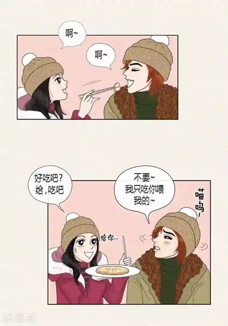 猫王子第65话 二人世界