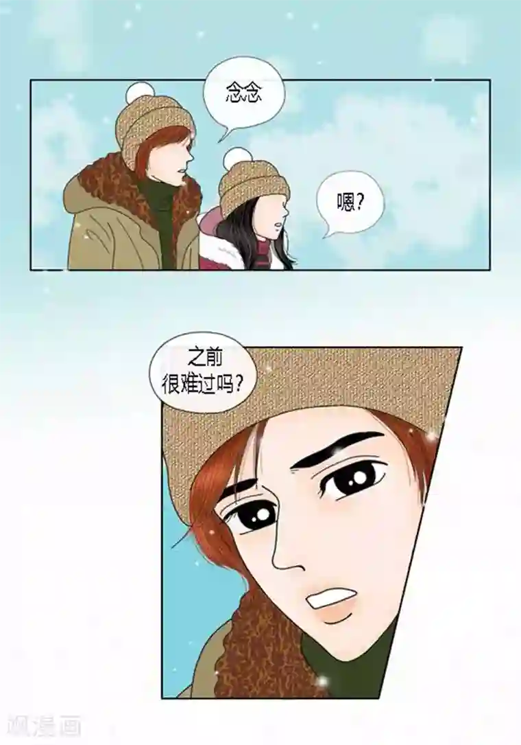 猫王子第65话 二人世界