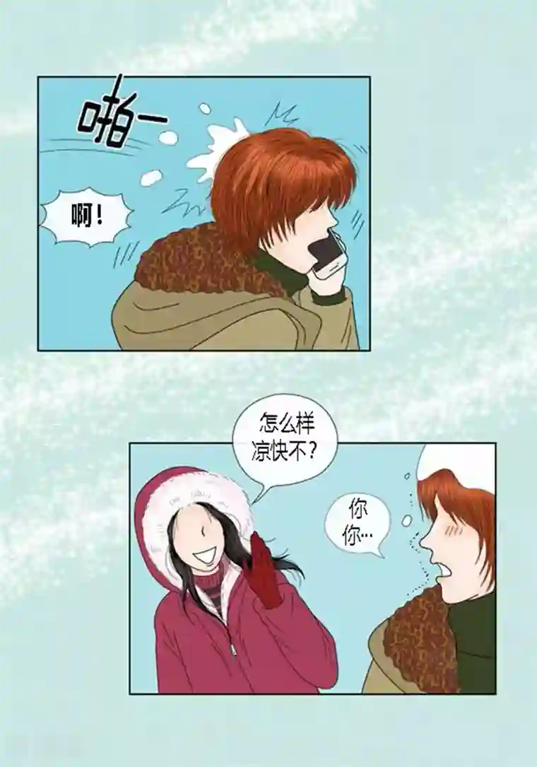 猫王子第65话 二人世界