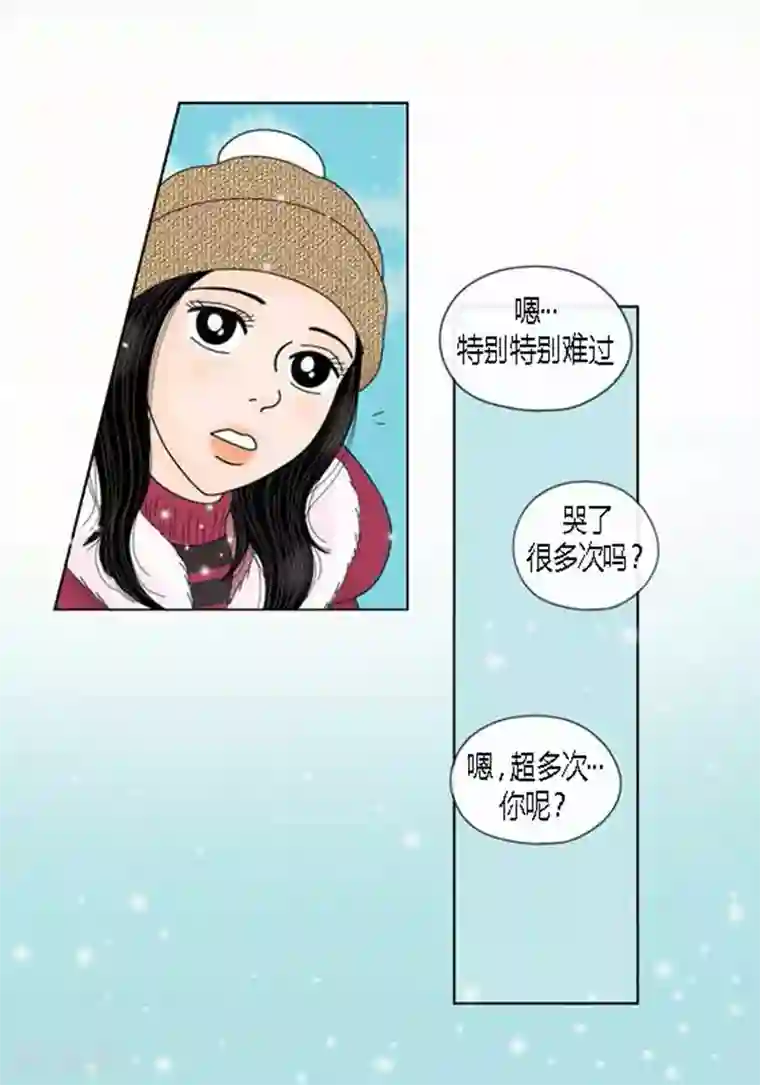 猫王子第65话 二人世界