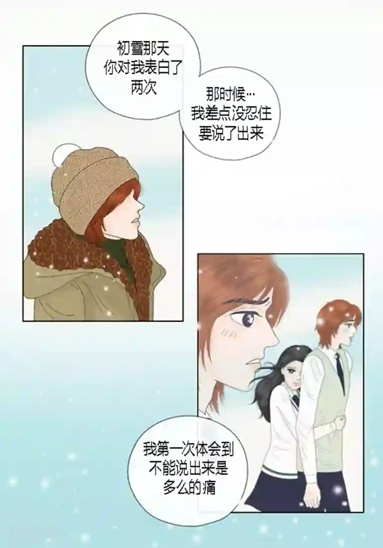 猫王子第65话 二人世界