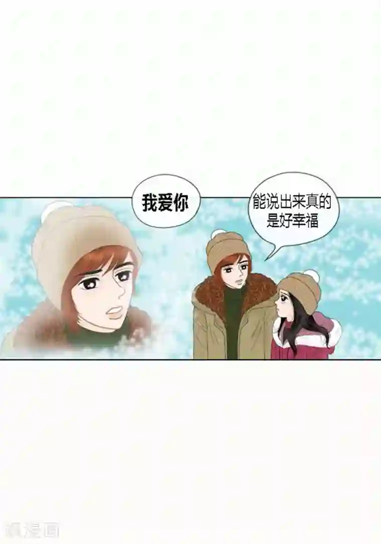 猫王子第65话 二人世界