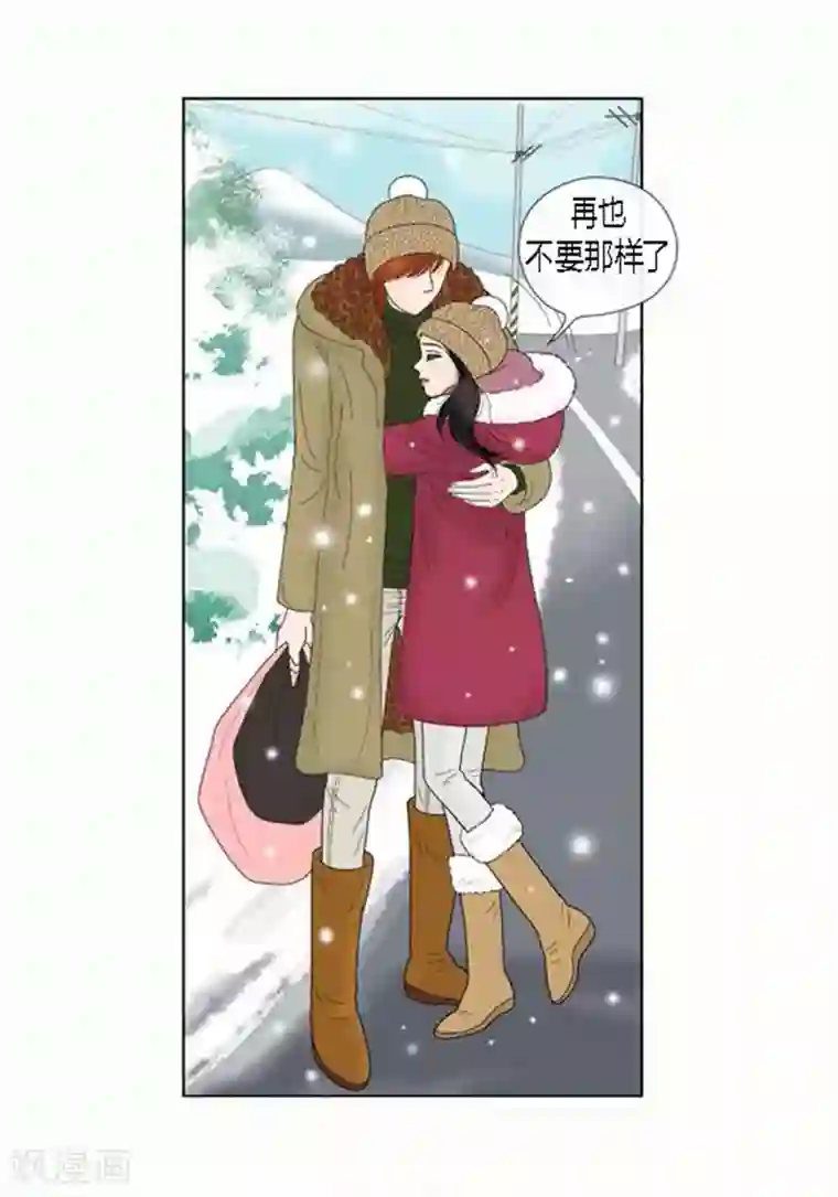 猫王子第65话 二人世界