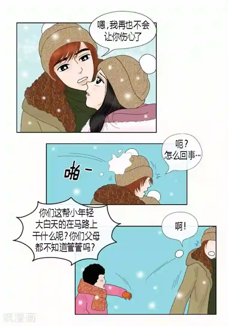 猫王子第65话 二人世界