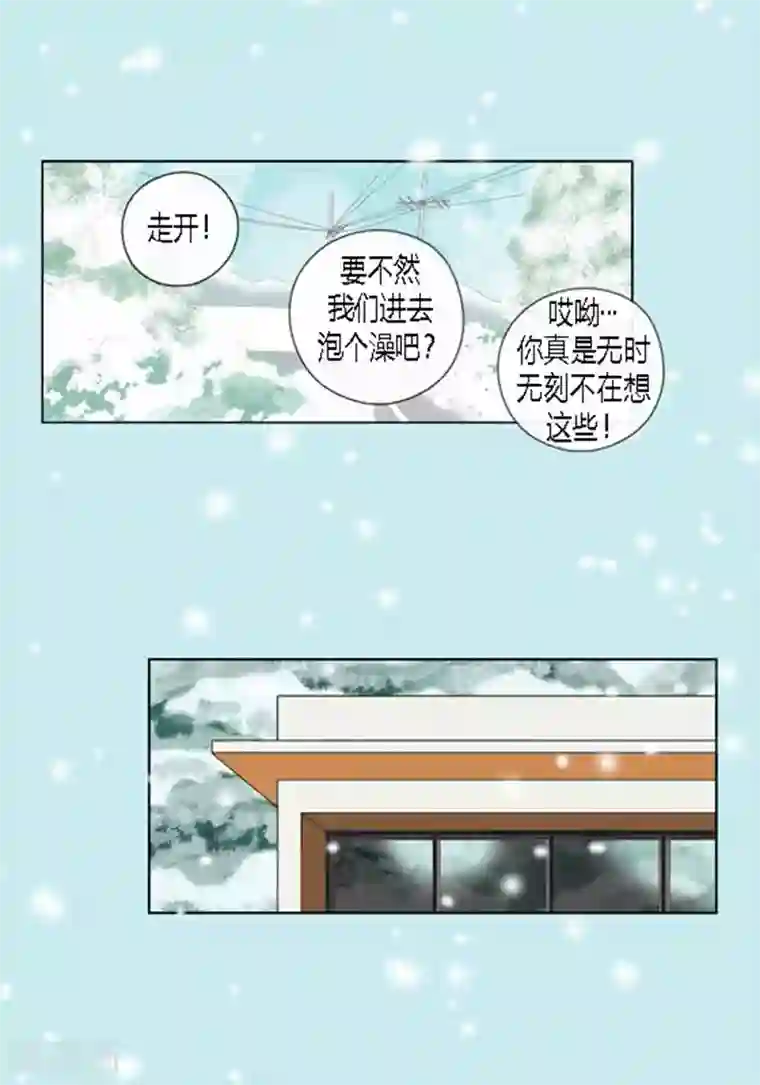 猫王子第65话 二人世界