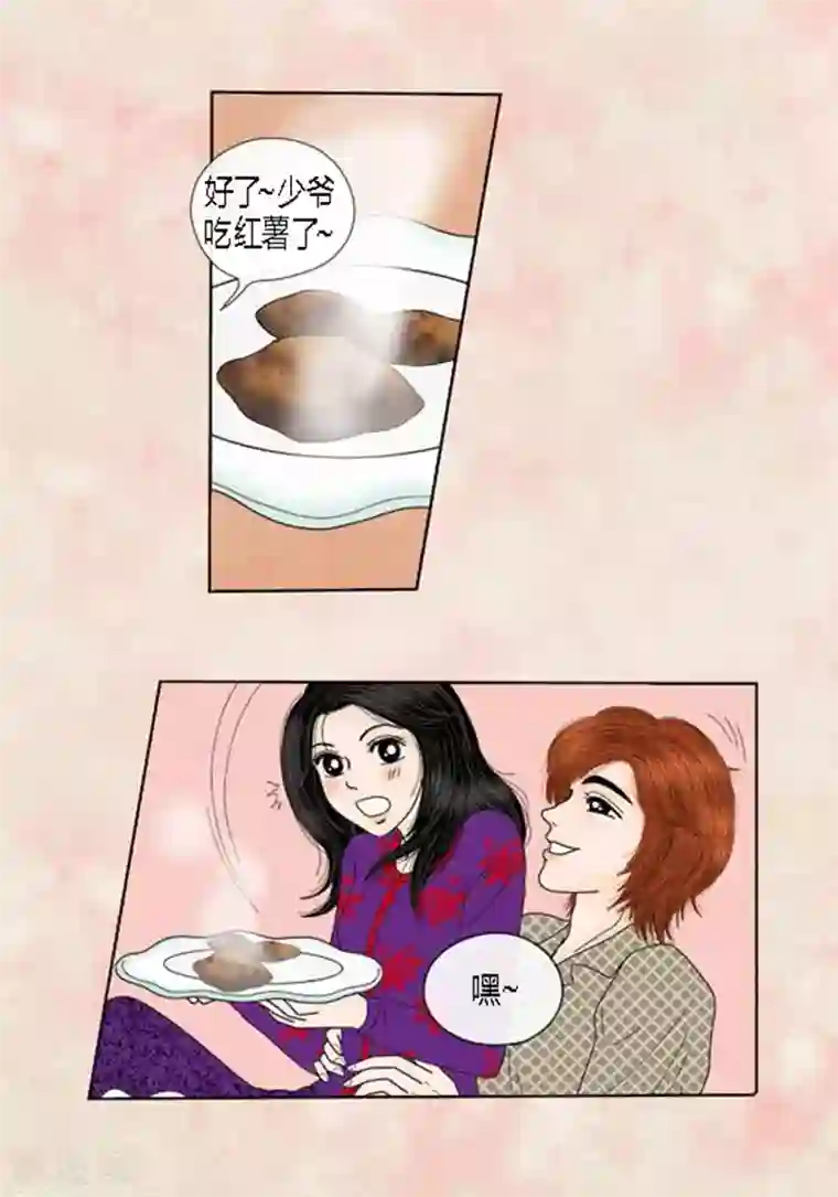 猫王子第65话 二人世界