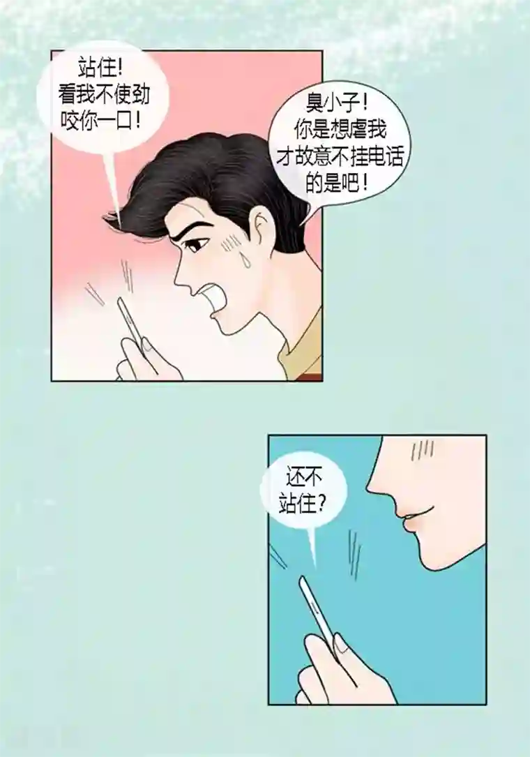 猫王子第65话 二人世界