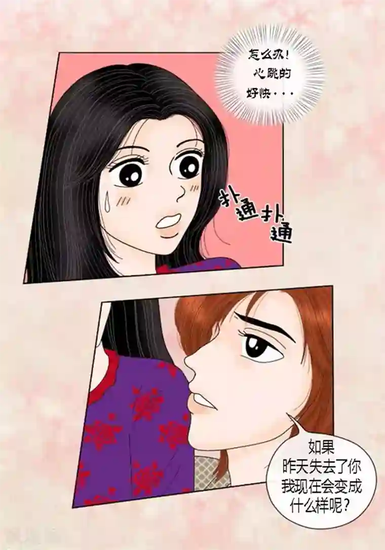 猫王子第65话 二人世界