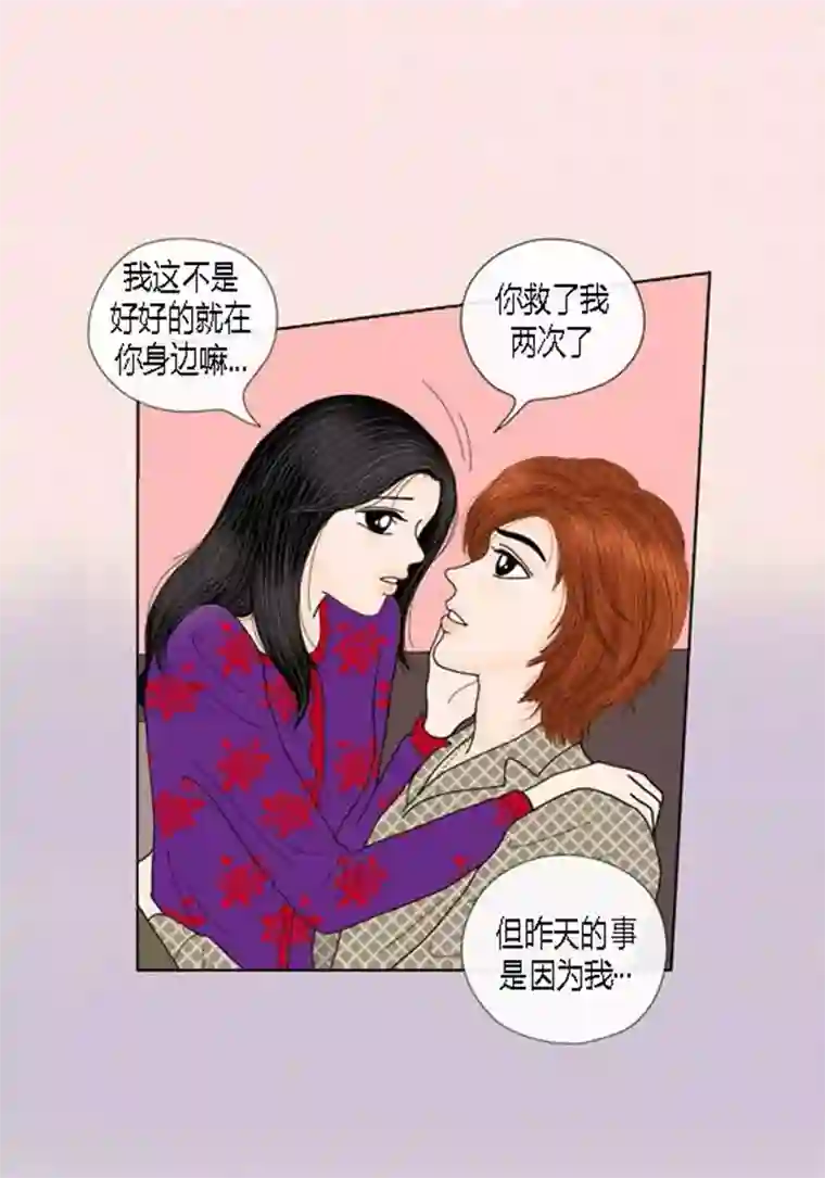 猫王子第65话 二人世界