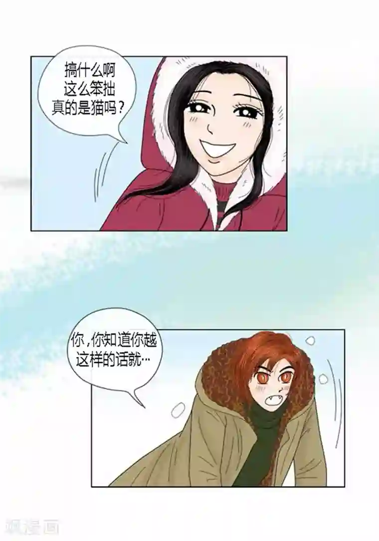 猫王子第65话 二人世界