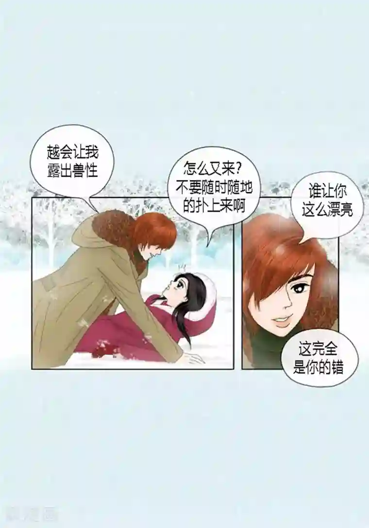 猫王子第65话 二人世界