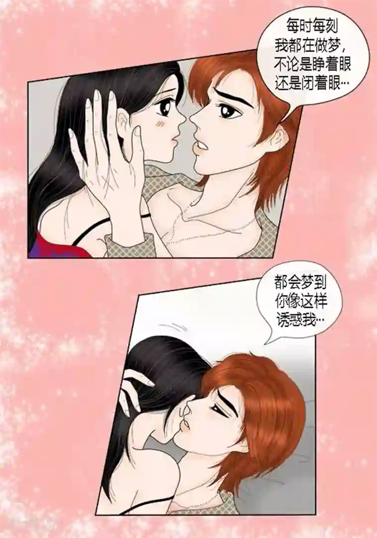 猫王子第66话 抗衡