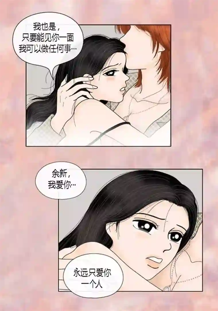 猫王子第66话 抗衡