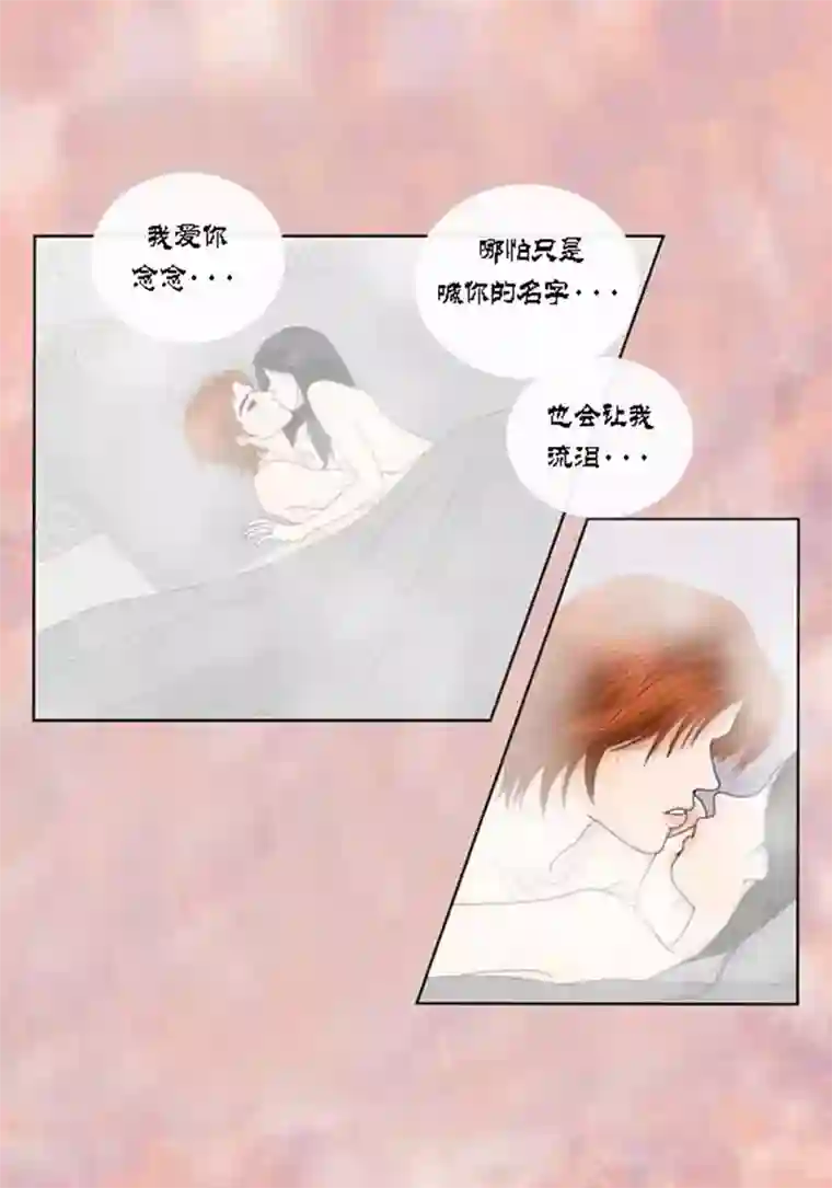 猫王子第66话 抗衡