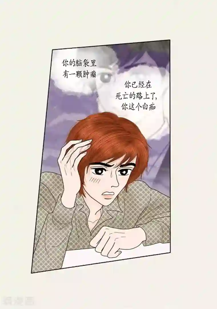 猫王子第66话 抗衡