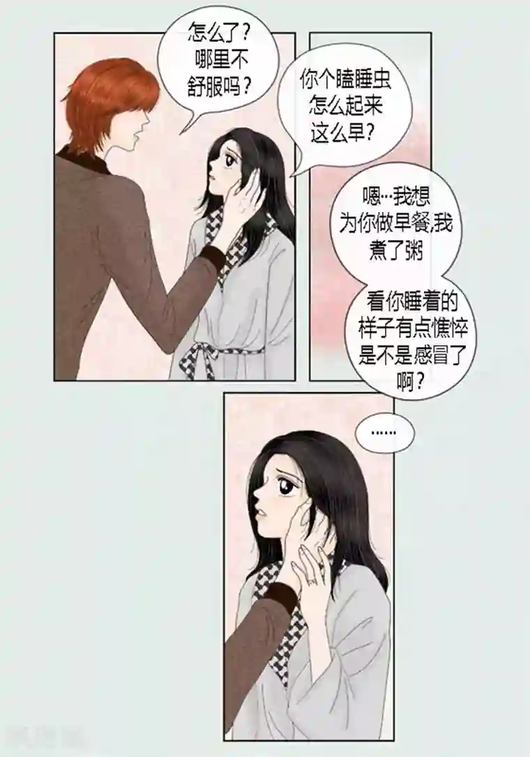 猫王子第66话 抗衡