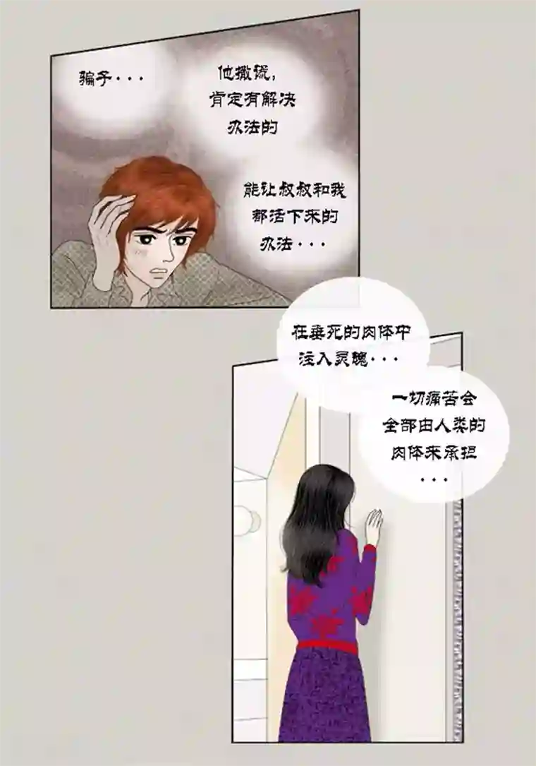 猫王子第66话 抗衡