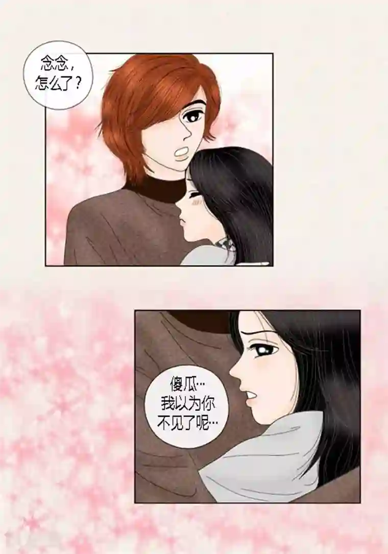 猫王子第66话 抗衡