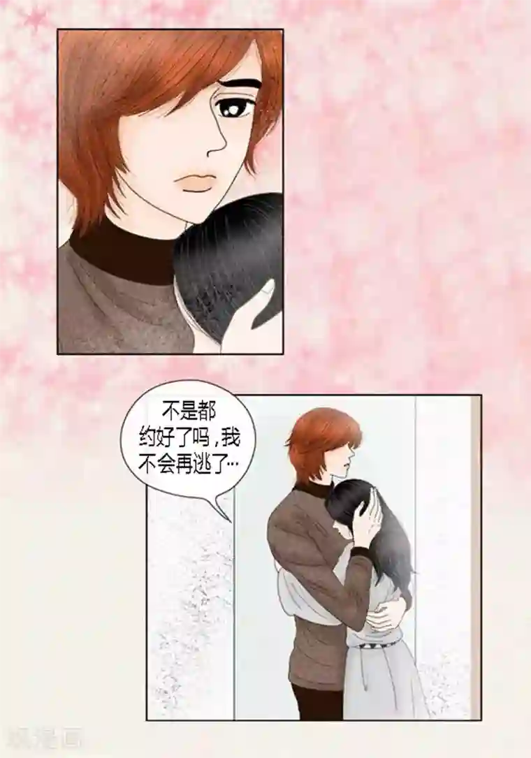 猫王子第66话 抗衡