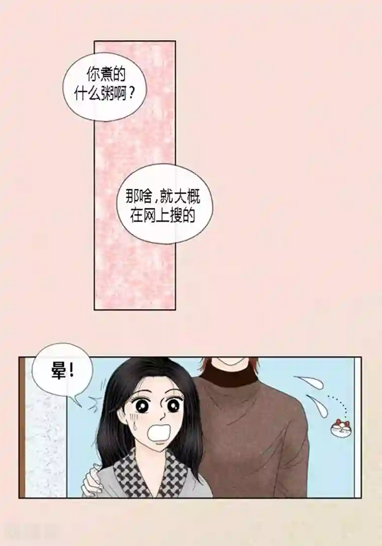 猫王子第66话 抗衡