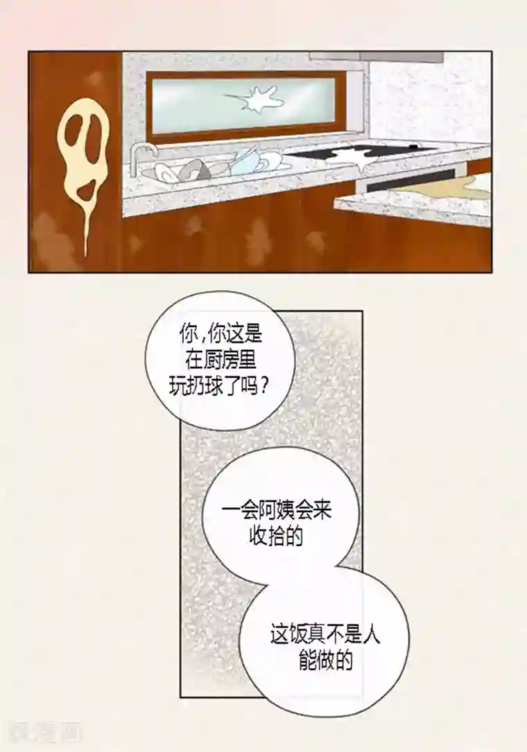 猫王子第66话 抗衡
