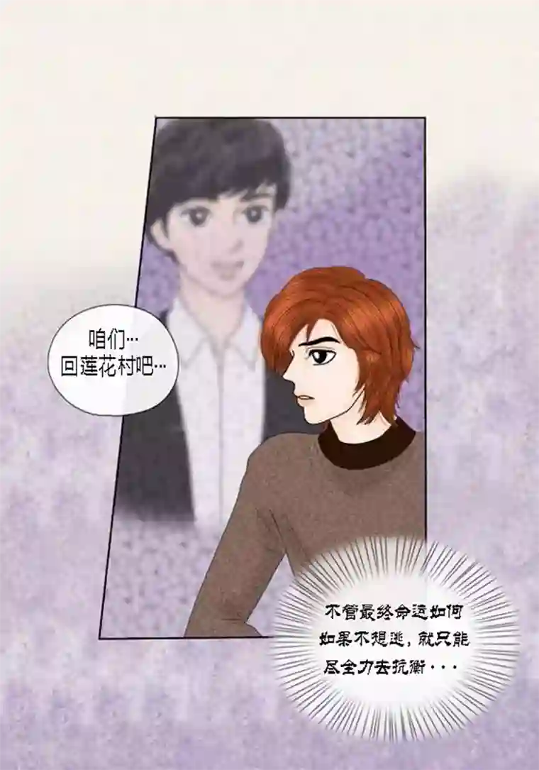 猫王子第66话 抗衡