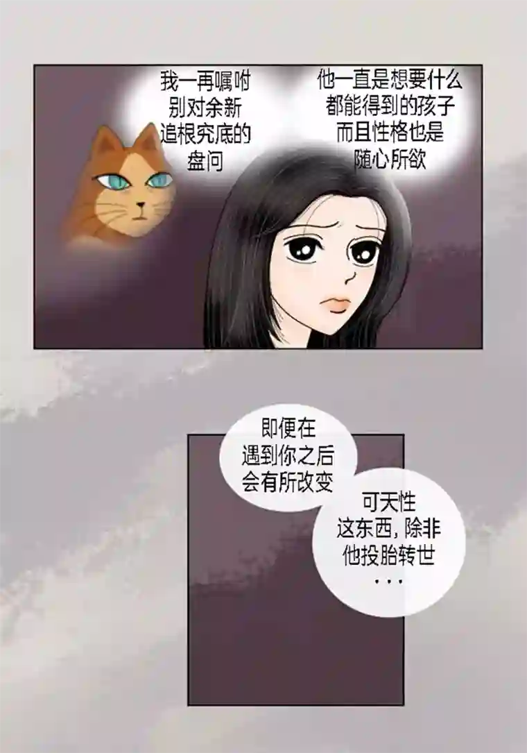 猫王子第66话 抗衡