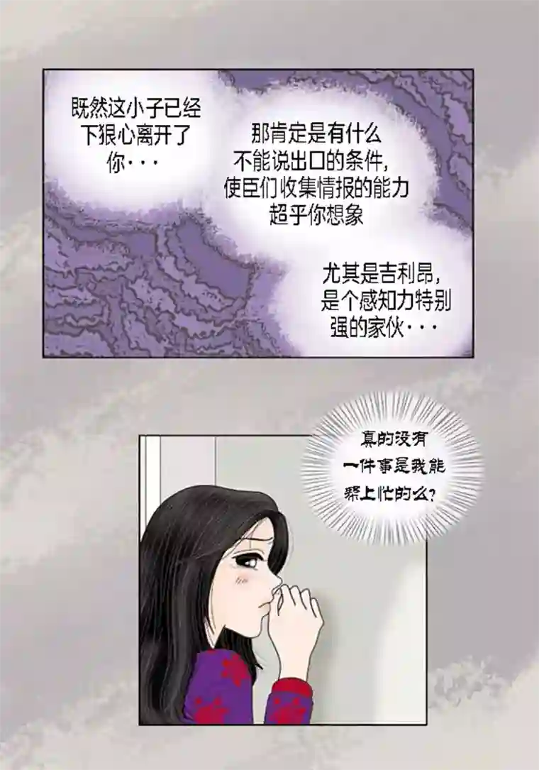 猫王子第66话 抗衡