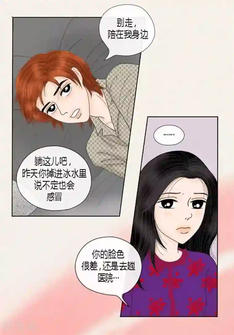 猫王子第66话 抗衡