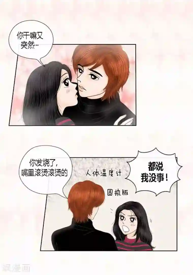 男生手浮无遮挡取精视频第67话 回家