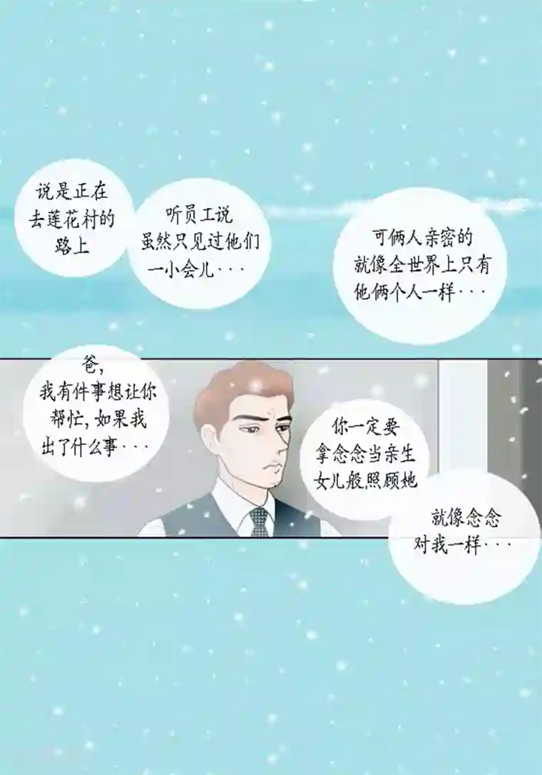 男生手浮无遮挡取精视频第67话 回家