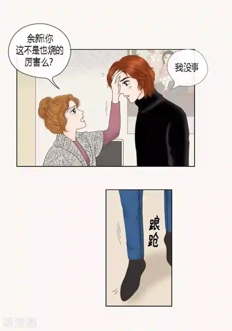 猫王子第67话 回家