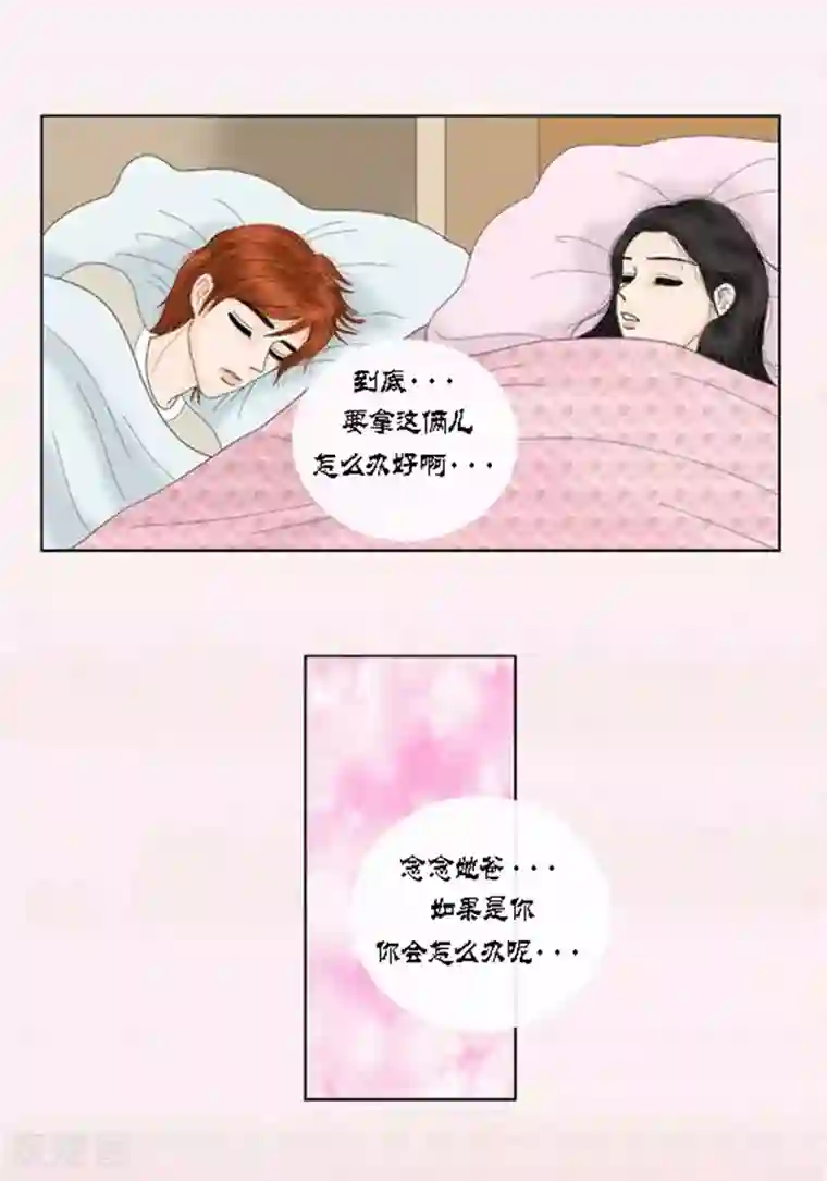 男生手浮无遮挡取精视频第67话 回家