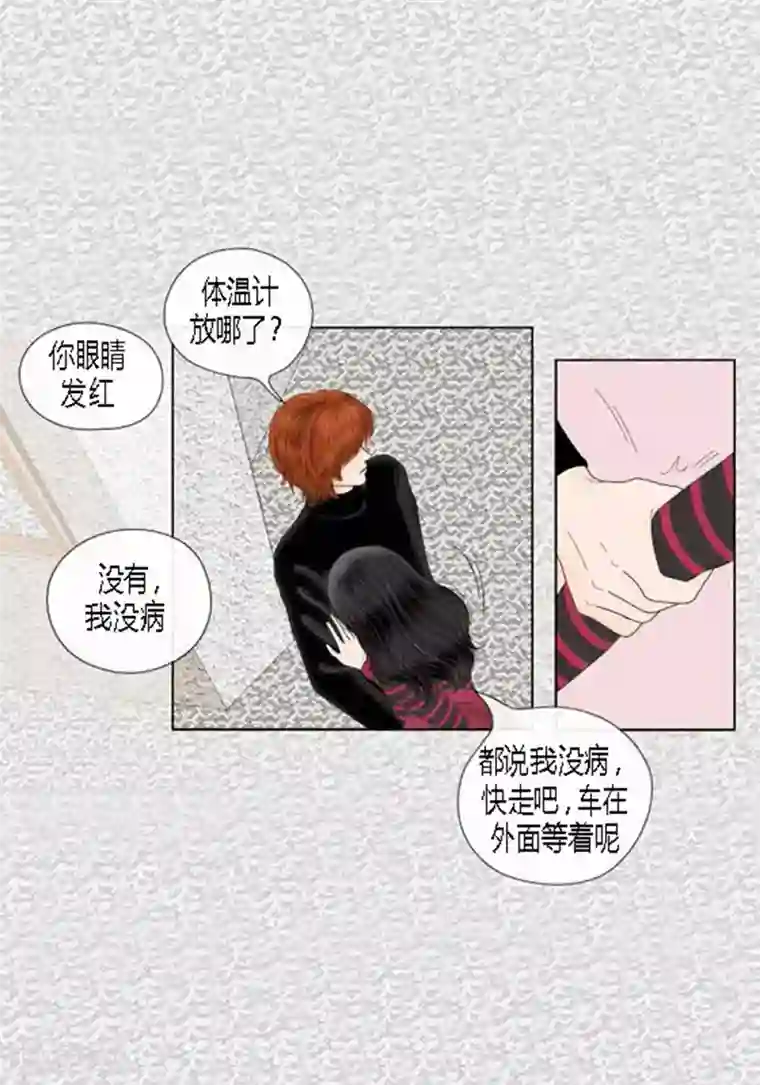 男生手浮无遮挡取精视频第67话 回家