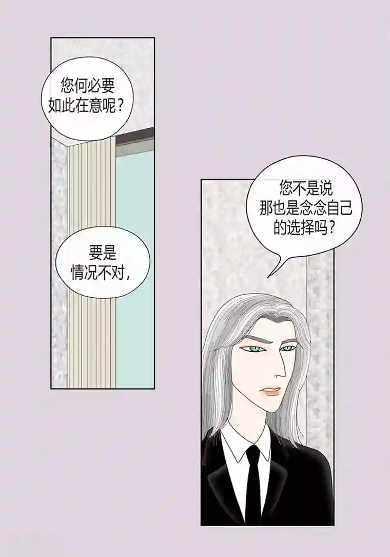 猫王子第68话 公开澄清