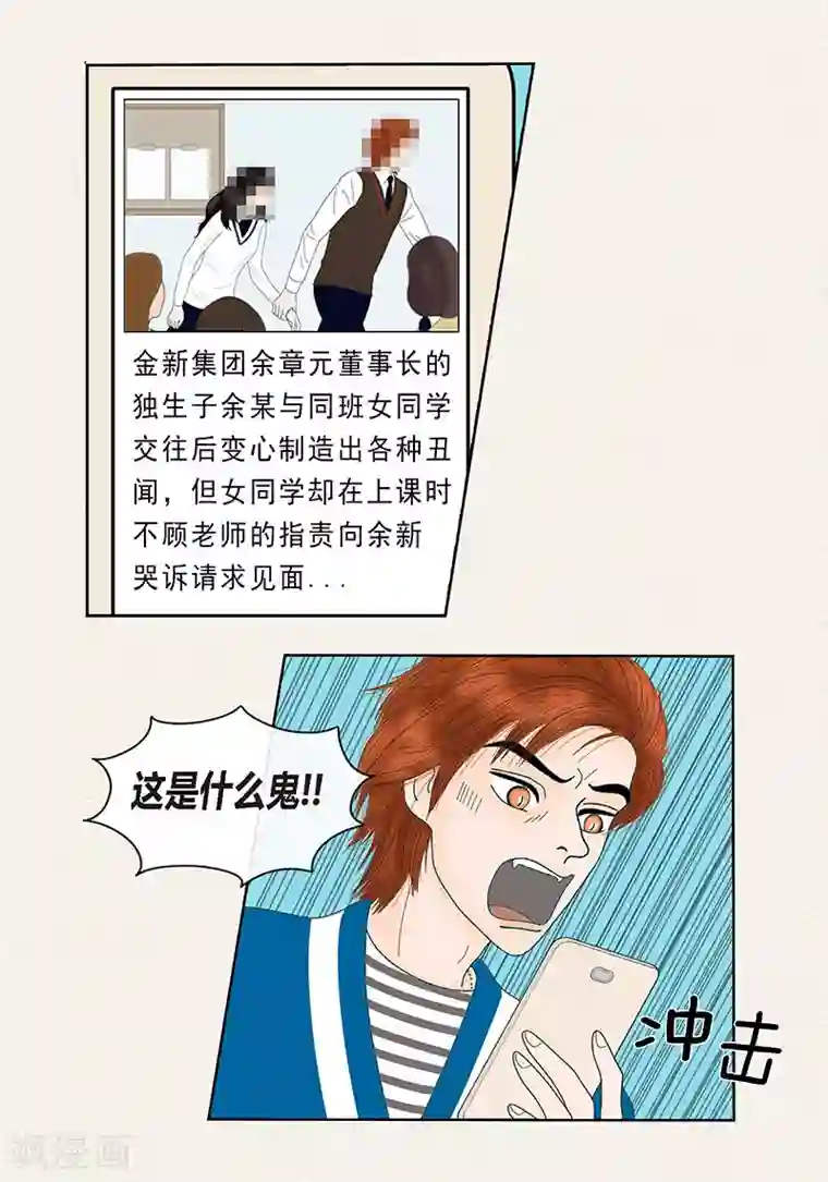 猫王子第68话 公开澄清