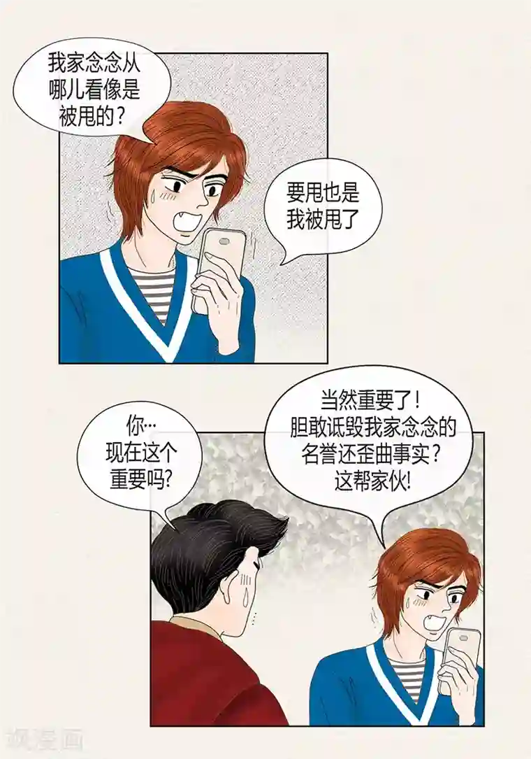 猫王子第68话 公开澄清