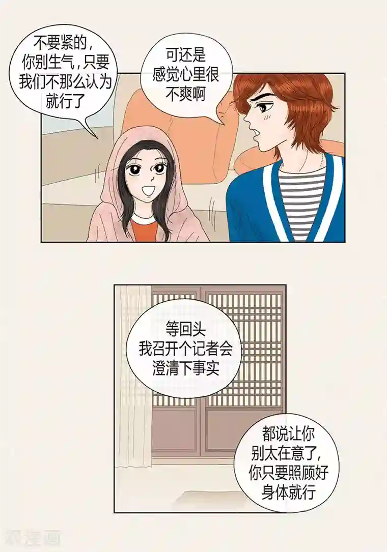 猫王子第68话 公开澄清