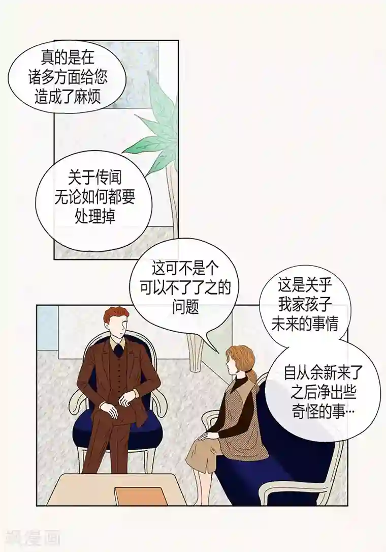 猫王子第68话 公开澄清