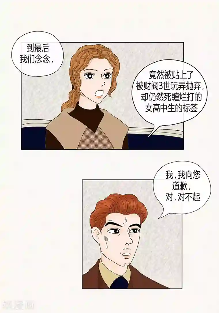 猫王子第68话 公开澄清