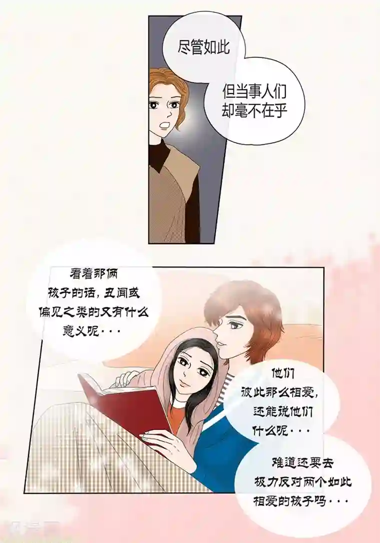 猫王子第68话 公开澄清