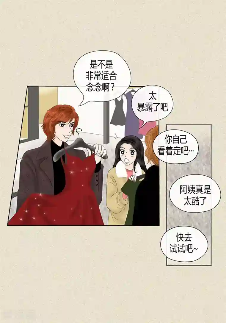 猫王子第68话 公开澄清