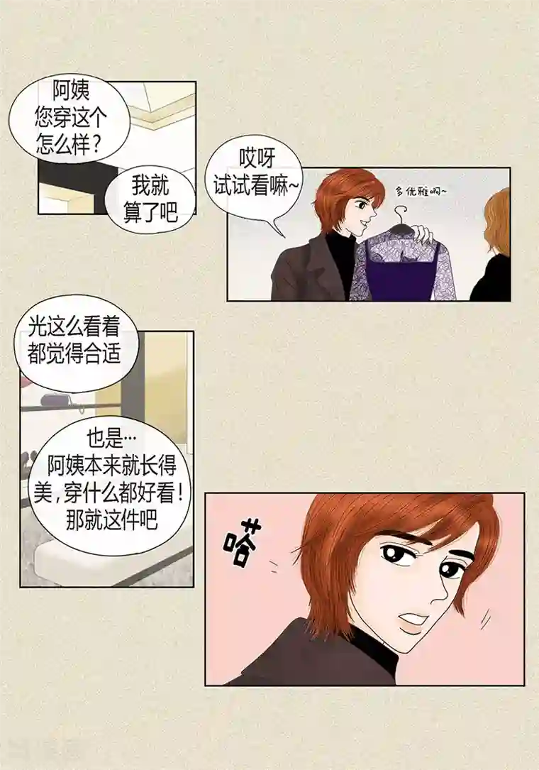 猫王子第68话 公开澄清