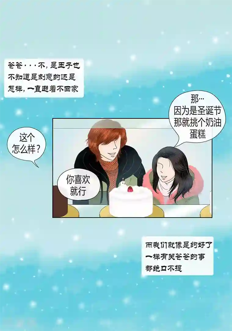 猫王子第68话 公开澄清