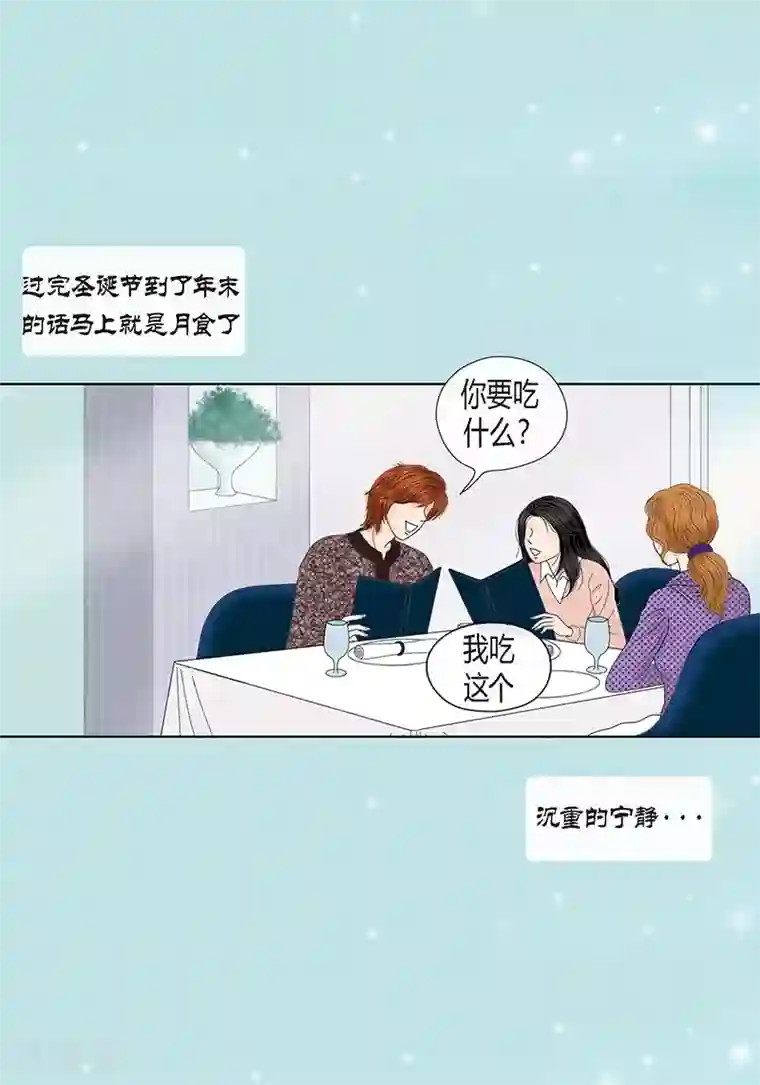 猫王子第68话 公开澄清