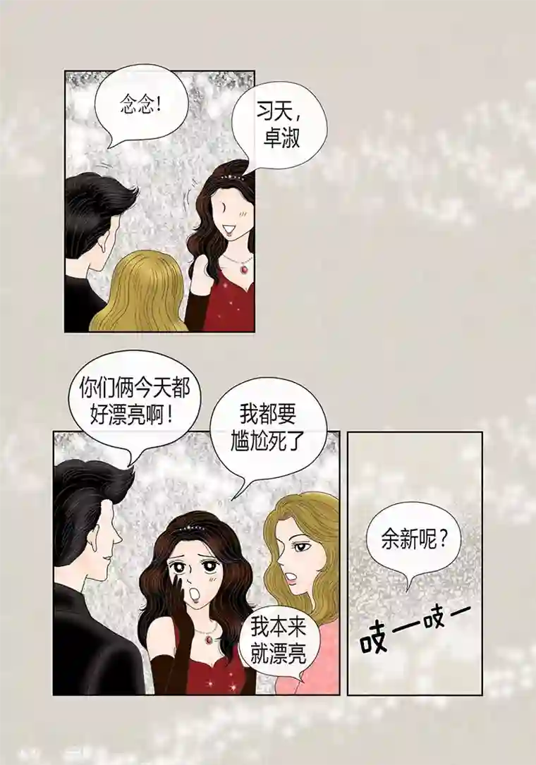 猫王子第68话 公开澄清