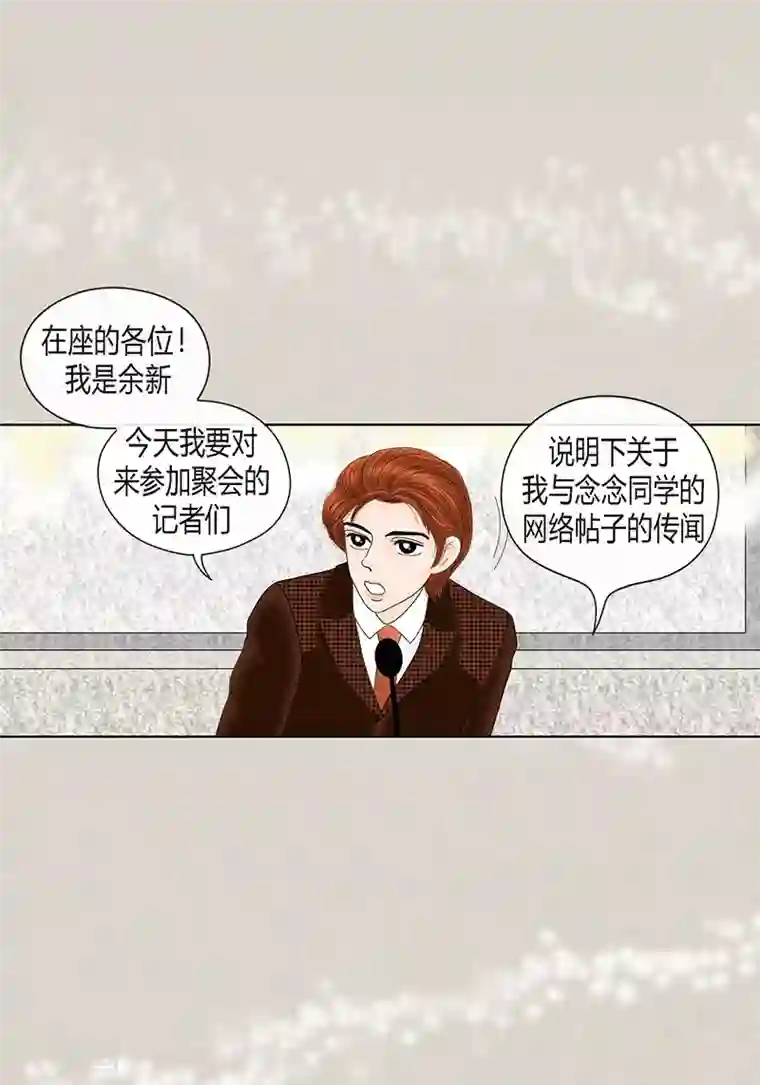 猫王子第68话 公开澄清