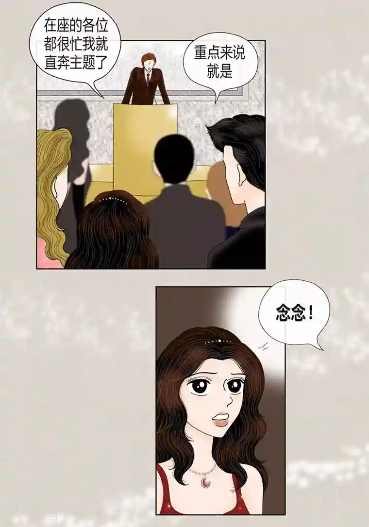 猫王子第68话 公开澄清