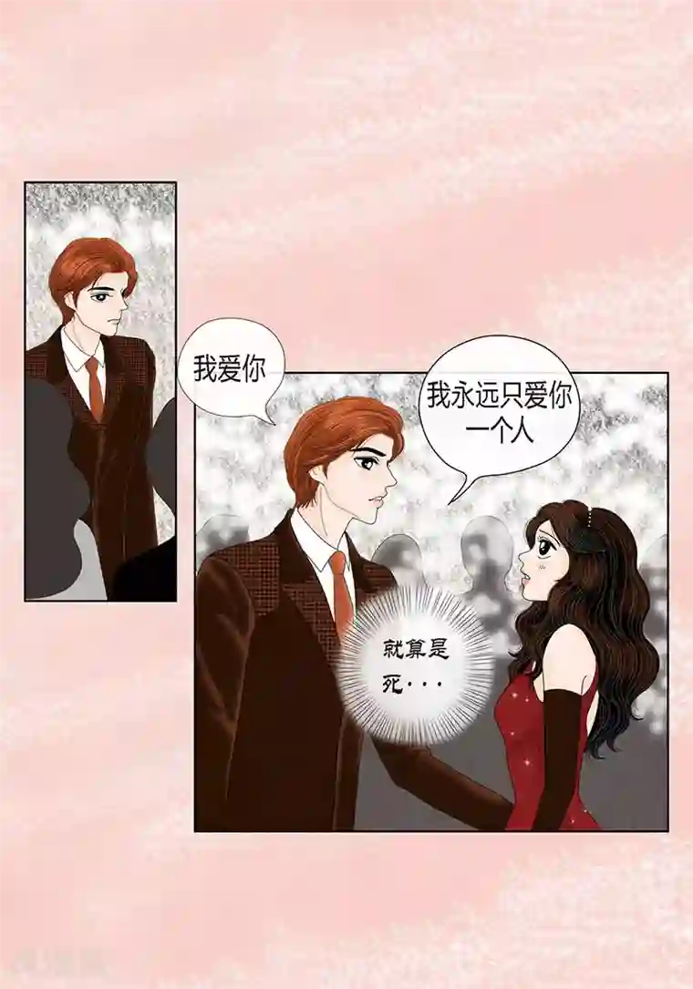 猫王子第68话 公开澄清