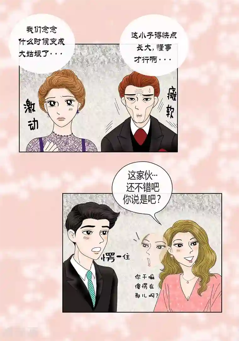 猫王子第68话 公开澄清